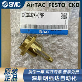 日本全新原装导向销钉CKQG32X-079R 实拍图片 假一罚十