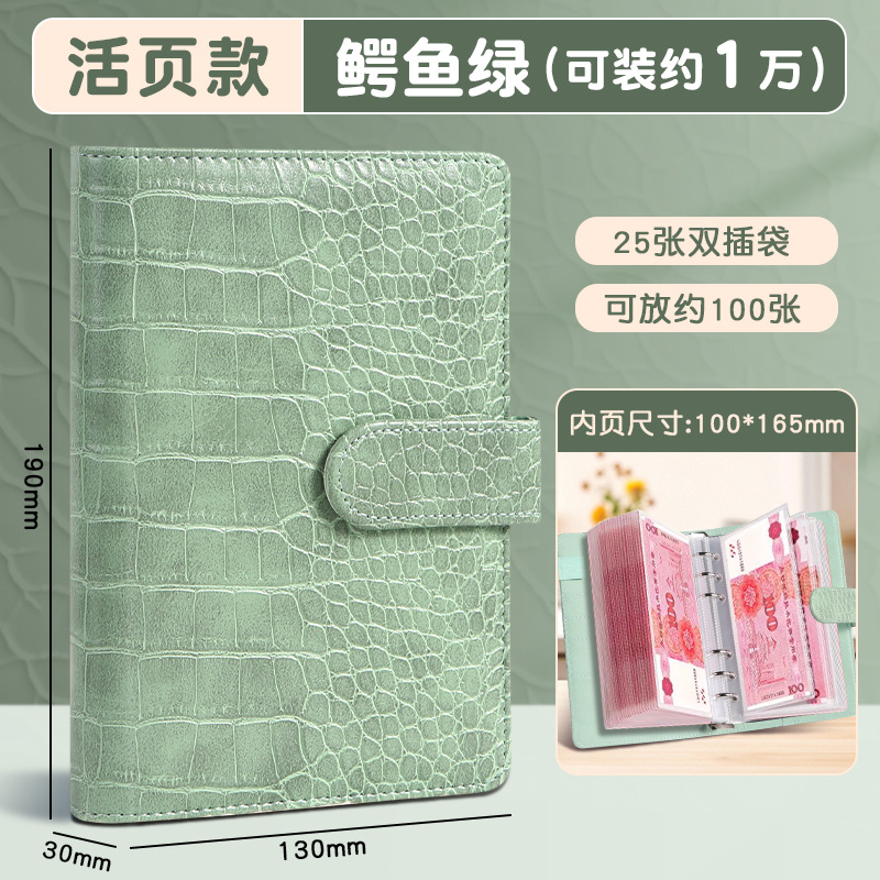 A6 루스리프 모델 - 악어 그린 [입금 1w]