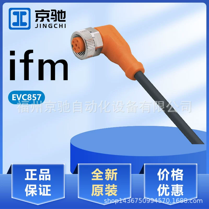 EVC237 EVC238 EVC239 EVC240 EVC857 в наличии оригинальный немецкий запрос на ворота IFM Yifu