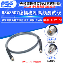 RSW3507�������ྀ SMA-JJ SMA���D�� SMA-JK ���l�yԇ��DC-26.5G