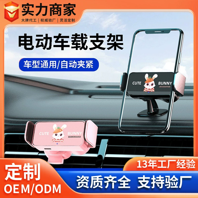 Умный Электрический автомобильный навигационный держатель мобильного телефона оптовый автомобильный приборный щиток воздуха автомобильный держатель мобильного телефона