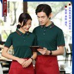 餐厅服务员工作服短袖超市餐饮烧烤火锅奶茶快餐饭店T恤工装印字