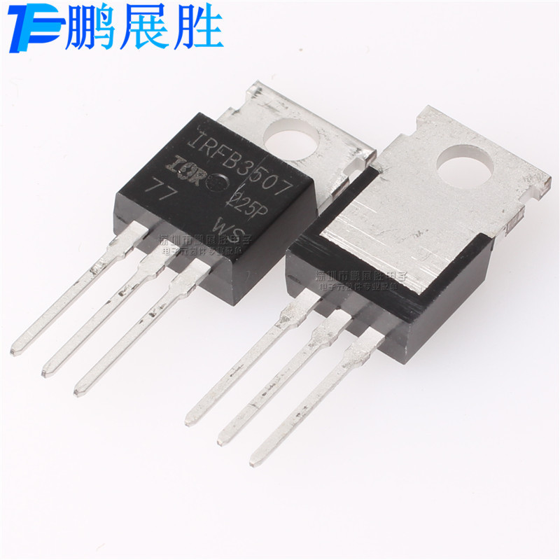 全新原装 IRFB3507 75V 97A 直插TO-220 N沟道 MOS场效应管三极管