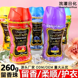洗衣凝珠;留香珠;衣物清洁护理