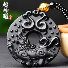 超神曜 天然黑曜石貔貅吊坠怀古平安扣挂件貔貅项链生日礼品赠品