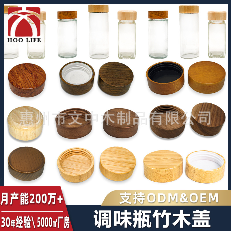 Glass Cup Bamboo Wood Lid Spice Jar Pepper Bamboo Lid Acacia Wood Lid Medicine Bottle Wood Lid Spice Bottle Cap Bamboo Wood Grain