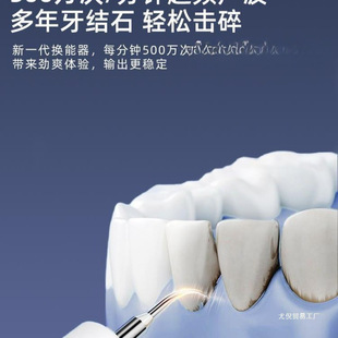 Wholesale Ultrasonic Tooth Cleaner Household Orthodontic Calculus Removal Cleaning Tooth Stain Tooth Cleaner Tooth Tartar Wholesale