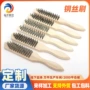 除锈定制多功能家用铜丝刷