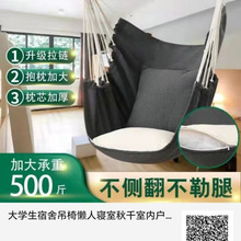 大学生宿舍吊椅懒人寝室秋千室内户外加厚帆布儿童摇篮椅学生吊床