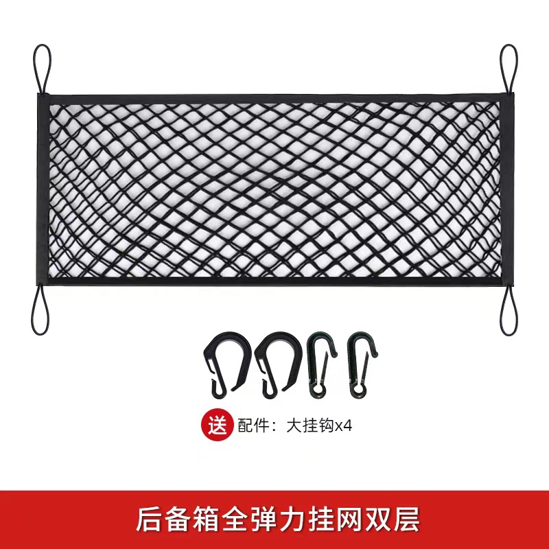 Bolsillo de red elástica para maletero de automóvil SUV Bolsa de almacenamiento para automóvil universal Red de fijación de equipaje para automóvil