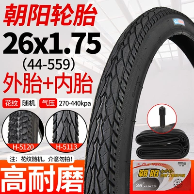 Inner and – Non-industrial tires - chaoyang-26x175-tire-pattern-random-inner-tube-free-pry-bar