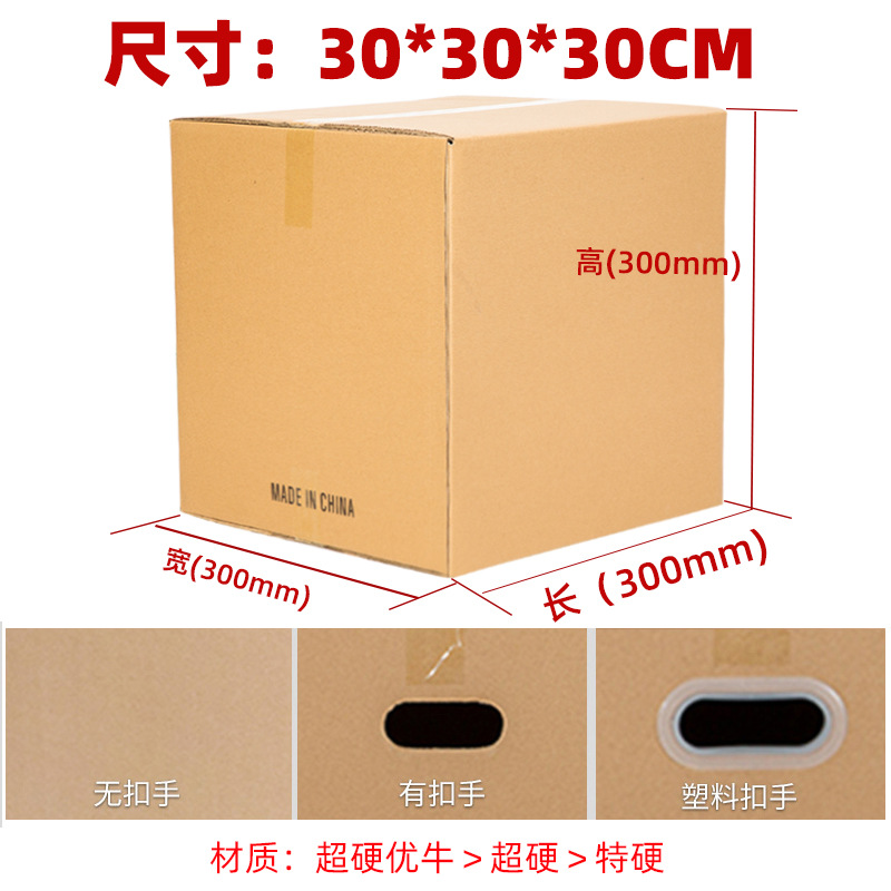 Caja de papel móvil súper dura engrosada de cinco capas en stock caja de papel de embalaje extra duro al por mayor cartón de embalaje de logística grande