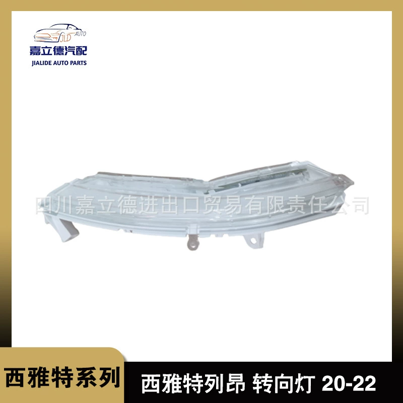 Подходит для 20-22 Volkswagen Seat LEON указателя поворота 5FA949101