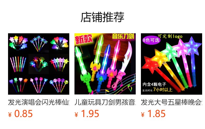 预览状态下无法点击,发布后,可点击跳转到对应的商品页面