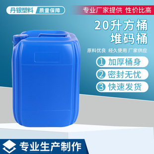 20���Ӻ��ζѴaͰС��ʳƷ�����ϰ��bͰ25kgţ���㾫ɫ������Ͱ