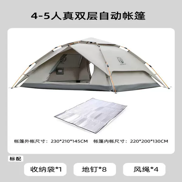 6# Anti-heavy rain [double-layered tent + moisture-proof mat] double-layered silver coating, accommodates 4-5 people