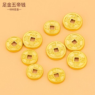 Pure Gold 999 Five Emperors Coin Bracelet Five Emperors Coin Gold Bracelet Accessories Bracelet Copper Coin 3D Hard Gold DIY Small Accessories for Women