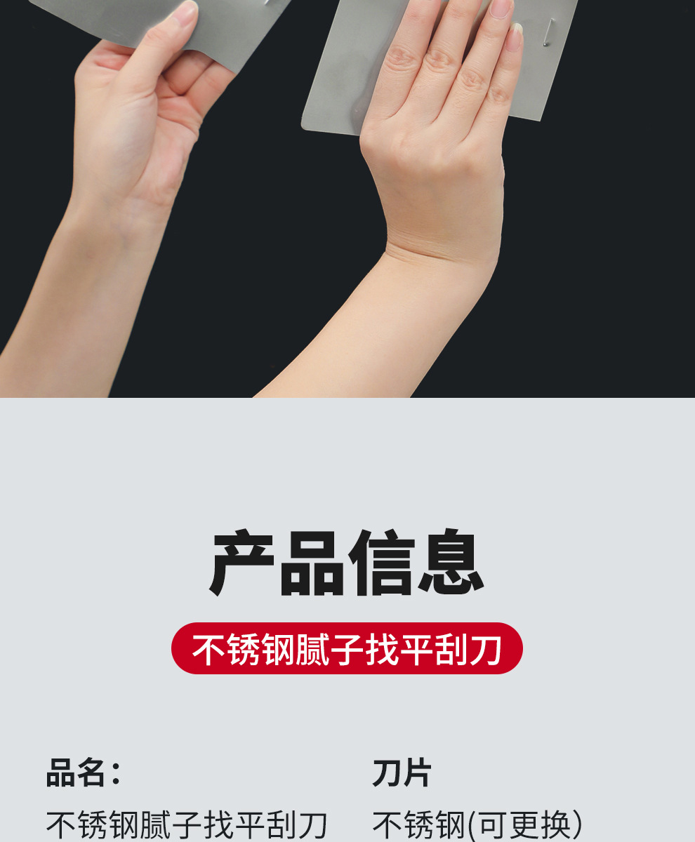 刮腻子找平器---副本_11