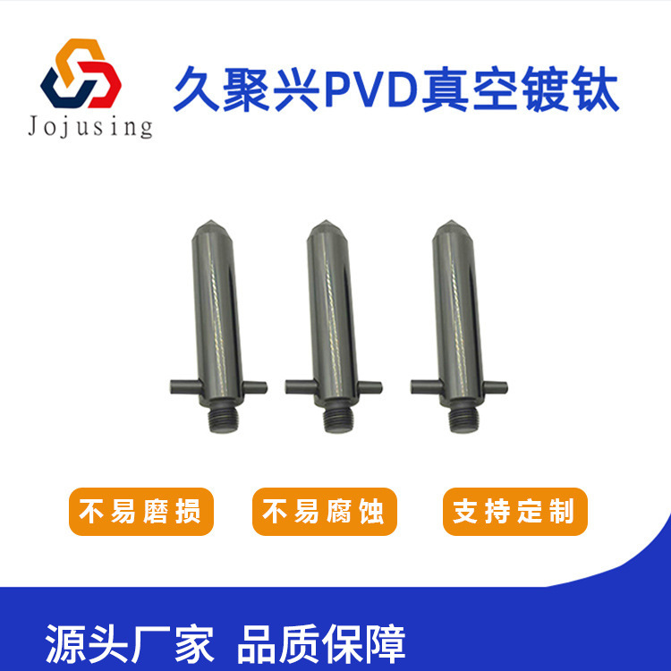 DLC纳米涂层加工轴承件丝锥表面PVD镀钛防锈抗刮耐磨涂层镀膜加工