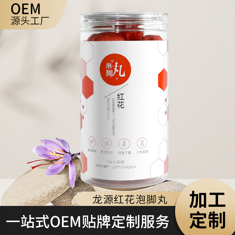 【泡腳丸OEM定制】龍源泡腳丸廠家紅花丹參益母草泡腳丸足浴鹽球