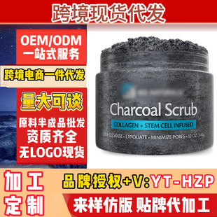 Cross-Border T.K Aliexpress American Activated Carbon Scrub Contains Collagen and Exfoliation in Stock