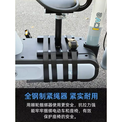 Trailer rope/net/strap retainer baby chair binding