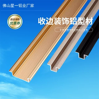 几字型收边条铝合金条槽卡条条金属铝条背景墙铝型材收边条定制