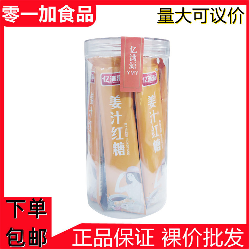 Yiman Yuan 180g Ginger Juice Brown Sugar Ginger Tea Individual Small Packages Menstrual Brown Sugar Ginger Tea Health Tea Ginger Soup Tea