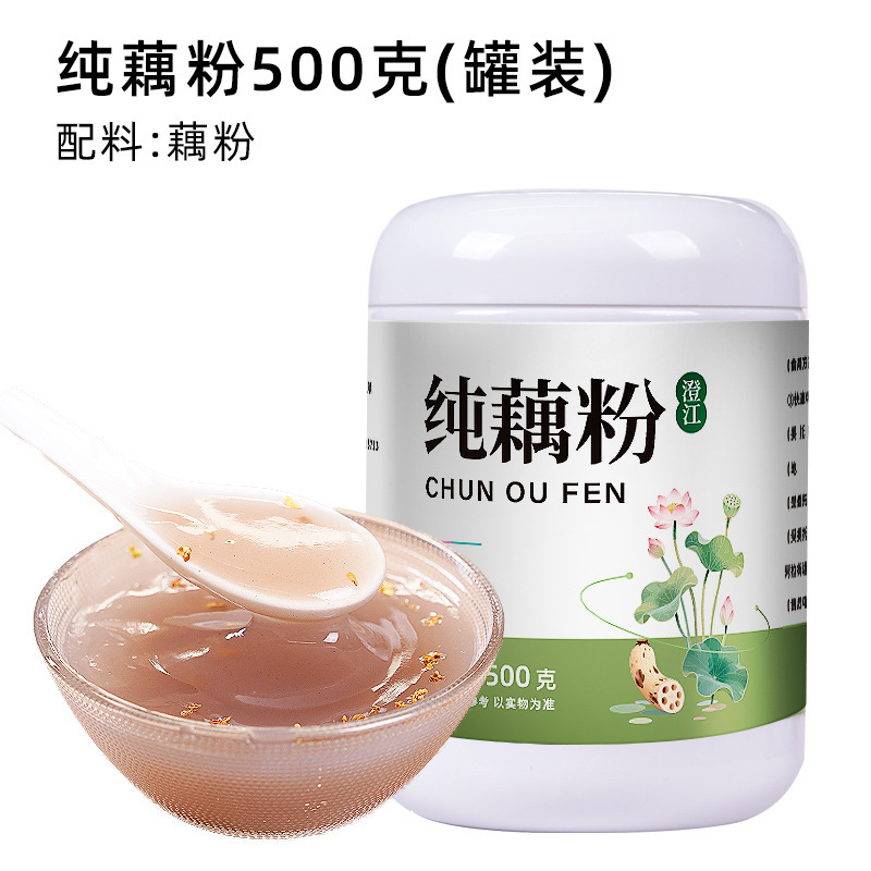 雲南省特産品 澄江純粋蓮根粉 500g 栄養豊富な朝食代替粉末 無糖 一級純粋雲南健康速溶粉末|undefined