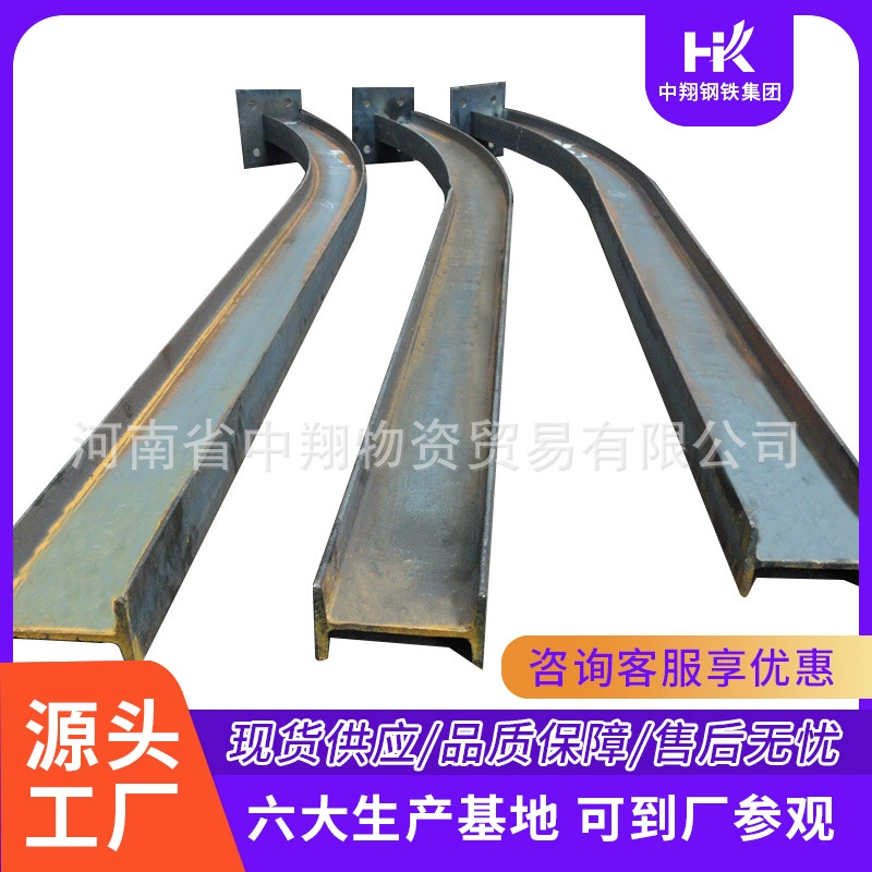 Zhongxiang Q355D высокочастотно сварной H-образный стальной I-образный стальной кронштейн 12 #   Для металлургической промышленности короткие сроки доставки