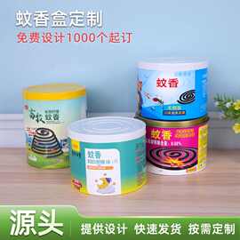 批发可定纸盒蚊香液包装盒印刷多尺寸驱蚊液包装彩盒有盖牛皮纸盒