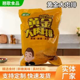 香肠烤肠类;鸡肉类;肉丸饺类