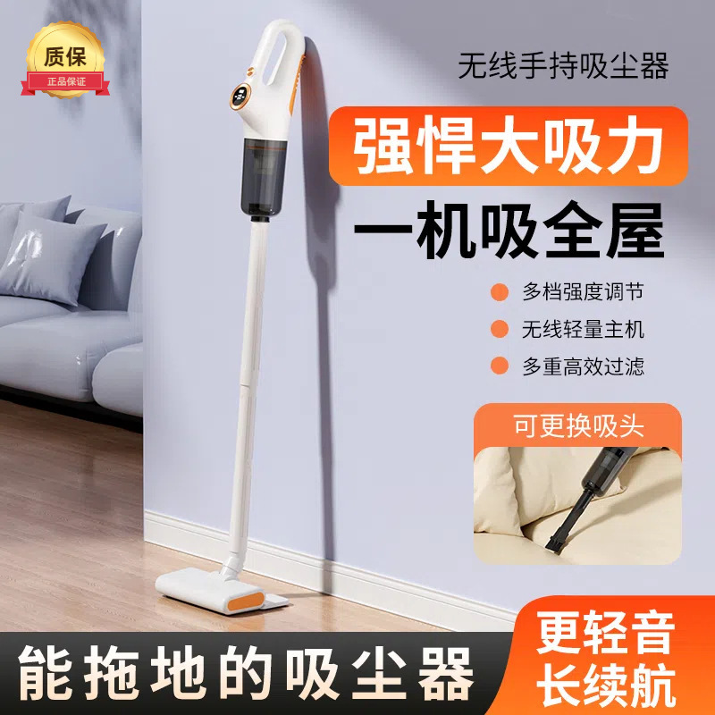 跨境超强大吸力无线吸尘器家用吸拖地一体机大功率手持除宠物猫毛|undefined