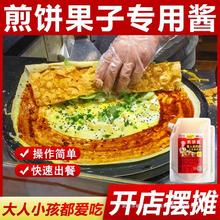 煎饼果子专用酱山东杂粮煎饼配料酱香刷饼卷饼酱料商用甜面酱家用