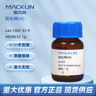 ����(III) CAS:1303-33-9 A913986-1g ���Wԇ��������Macklin