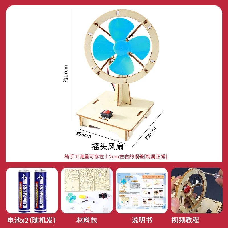 흔들리는 머리 팬 [무료 배터리]