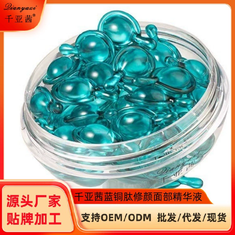 Qian Yaqian Синий медный пептид, эссенция для глубокого восстановления лица, увлажняющая, увлажняющая, пробуждающая кожу, Заводская партия