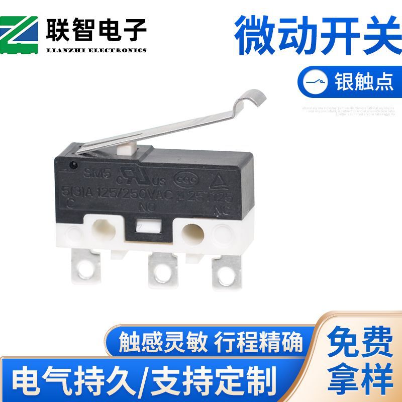 厂家直销弯柄焊线式中微动开关 SM5三脚大电流5A中微动开关厂家