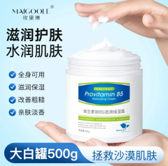 メイデリン プロビタミンB5保湿クリーム 深層保湿 肌用ボディローション 卸売 高保湿