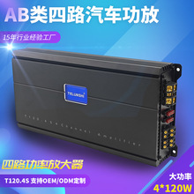 厂家直销四路功率放大器4*120W车载音响改装AB类四声道汽车功放器