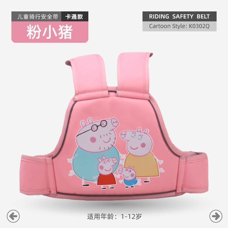 跨境热销儿童背带电动车防摔骑行安全带摩托车后座绑带防摔保护带|undefined