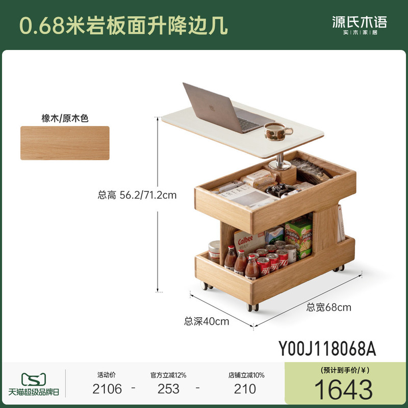 源氏木语实木可升降旋转边几客厅茶几橡木床边桌可移动沙发侧边桌|undefined