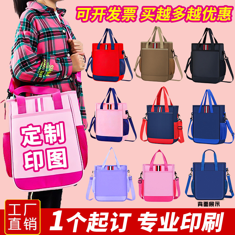 小学生向けのトレーニングクラス卸売家庭教師バッグ、3目的ショルダーバッグ、ポータブルクロスボディバッグ、子供用プリントロゴ名|undefined