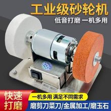 小型砂轮机台式家用磨刀机细砂轮电机抛光电动除锈打磨调速磨机