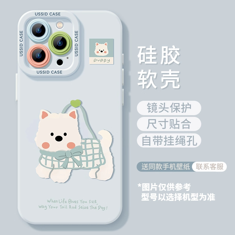 西高地小狗苹果16promax手机壳15蓝色14plus硅胶12带挂绳13全包11|undefined