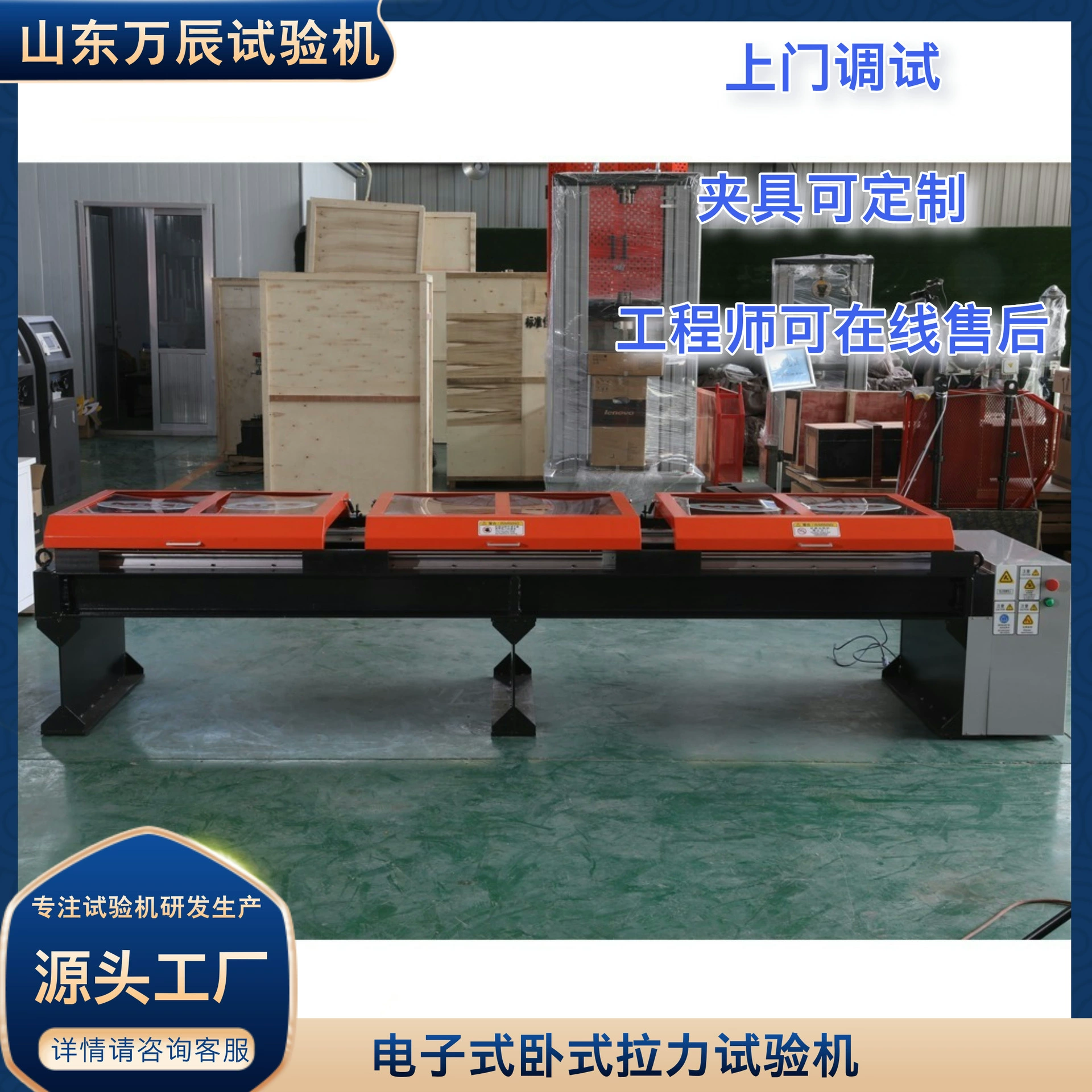 Машина для испытания на усиленный растягивающийся Электронная машина для испытания на горизонтальное натяжение Машина для испытания на гибкость из нержавеющей стали