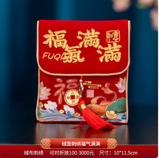 벨벳 자수 - 축복이 가득