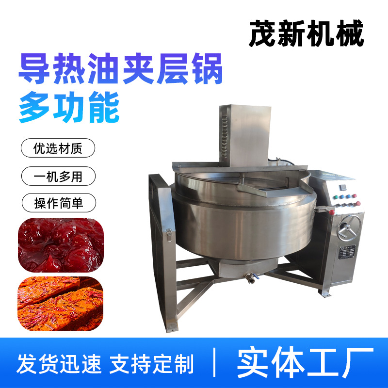 商用电加热夹层锅可倾式隔热保温夹层锅批发大型搅拌熬煮锅