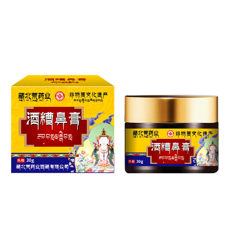 藏北荒药业酒糟鼻膏 鼻子发红毛孔粗大红血丝不适草本外用护理膏|undefined