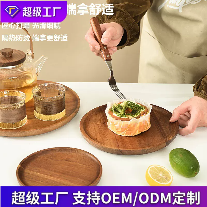 木质相思木托盘家用长方形椭圆面包甜品果盘圆形盘子蛋糕餐盘